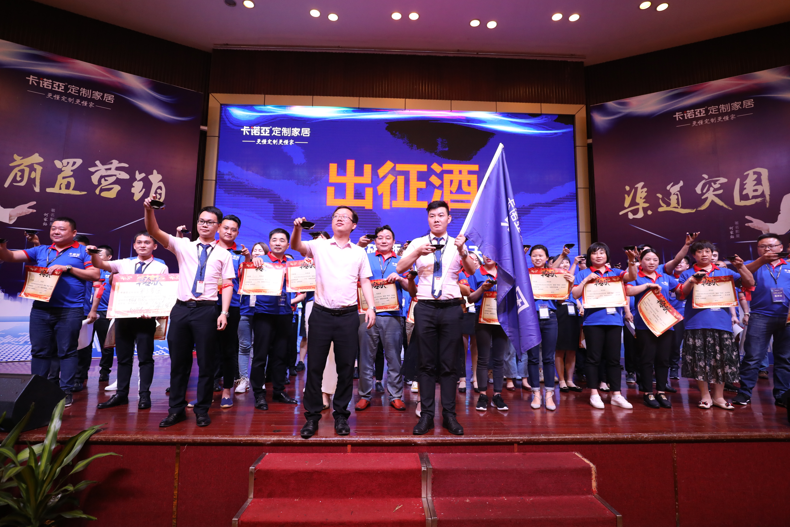 “前置營銷，渠道突圍”2019卡諾亞重點(diǎn)經(jīng)銷商峰會(huì)圓滿落幕