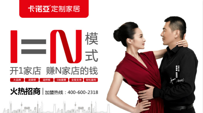 定制家具加盟什么品牌好？十大知名品牌值得選擇