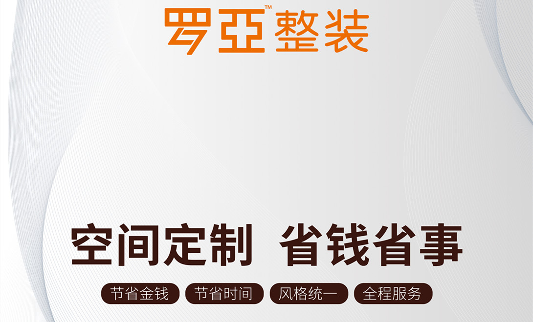 裝企暴利時(shí)代早已過(guò)去，微薄利潤(rùn)到來(lái)