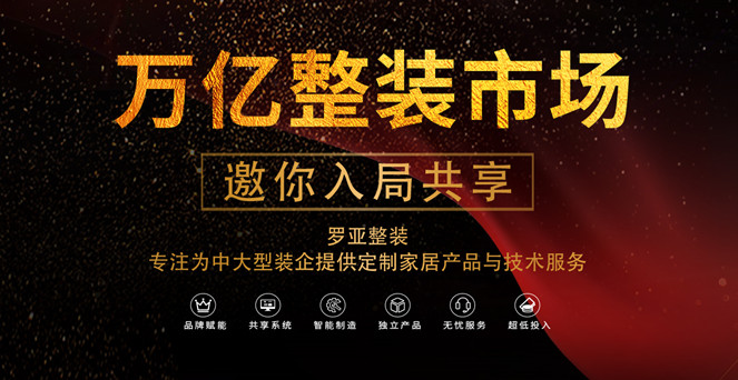 裝企突破當前困境，必須創(chuàng)新商業(yè)模式