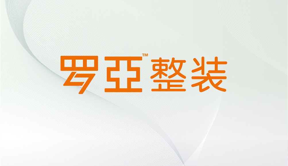 2大趨勢助推傳統(tǒng)裝修公司轉(zhuǎn)型整裝