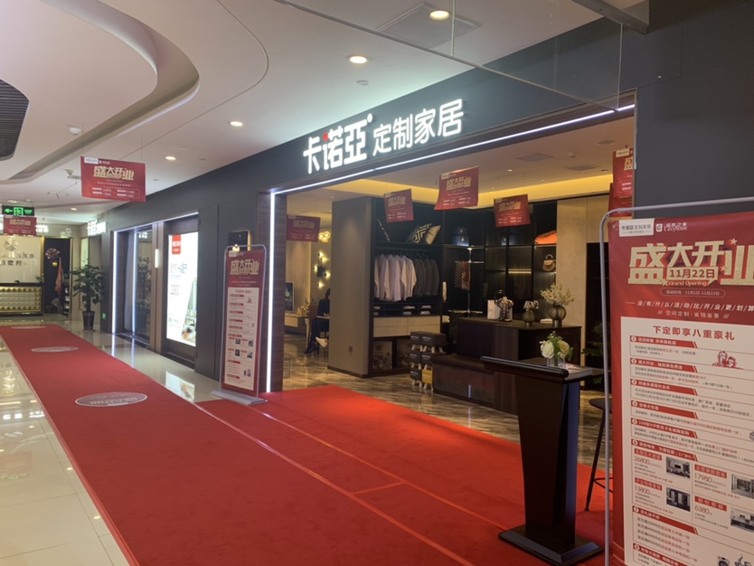 京山全屋定制品牌有哪些？京山全屋定制哪家好？