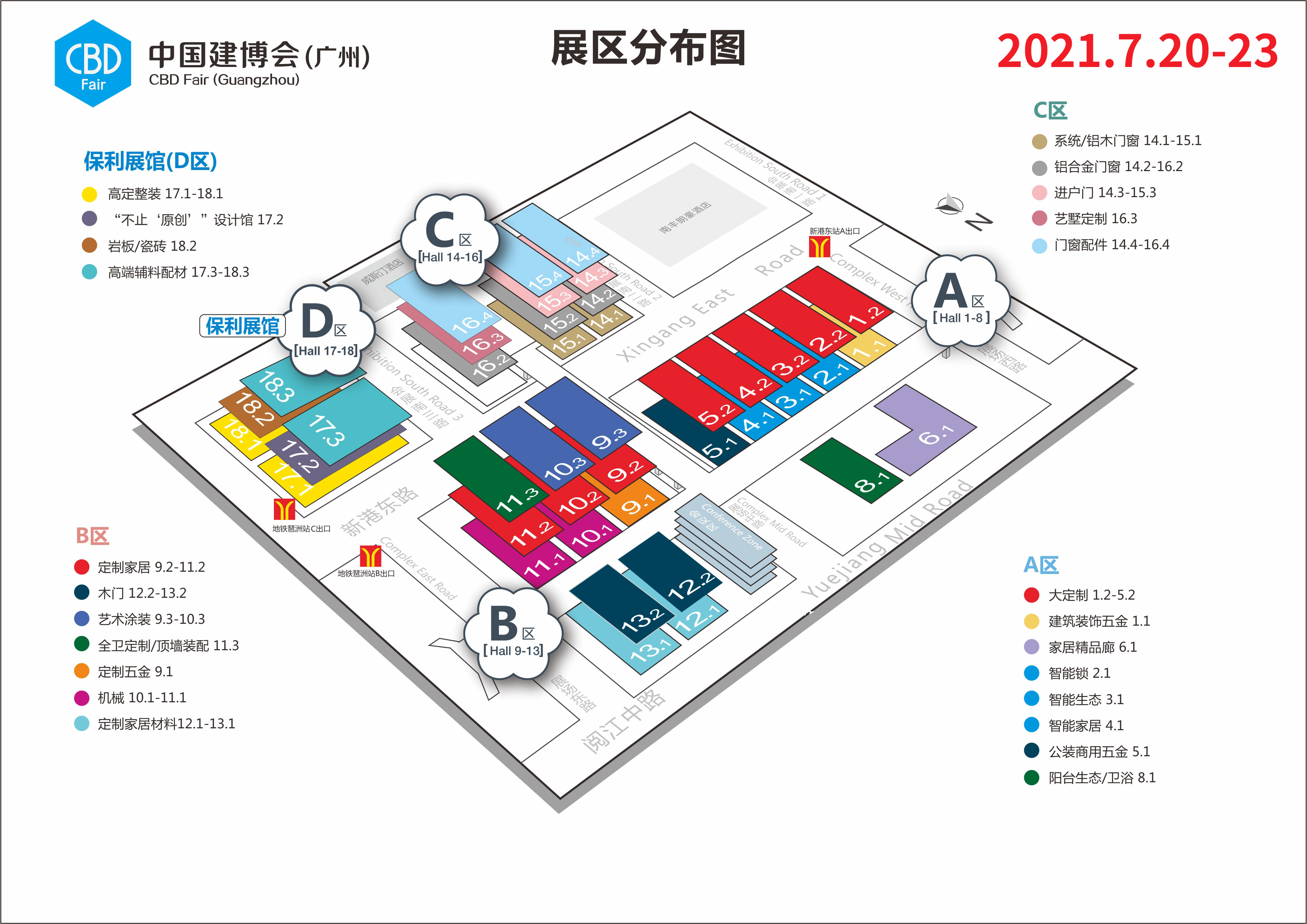 2021年廣州建博會(huì)參展地圖 2021年廣州建博會(huì)參展地圖