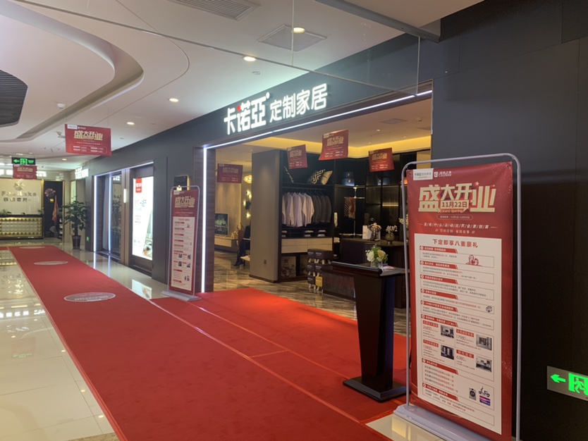 加盟全屋定制前景怎樣?90后創(chuàng)業(yè)開定制家具店如何?