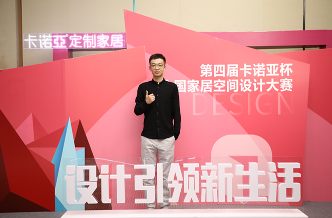 卡諾亞銀獎(jiǎng)設(shè)計(jì)師王闊：以消費(fèi)者為中心，以設(shè)計(jì)助力美好生活