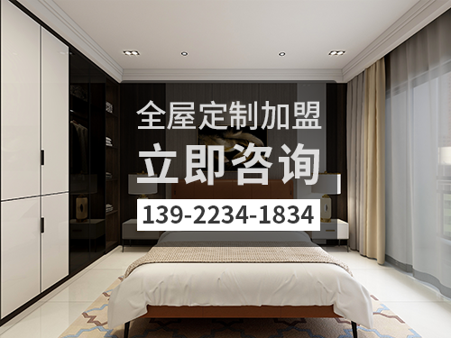 興安盟全屋定制加盟費多少?興安盟全屋定制加盟條件