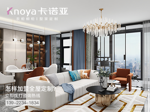 唐山全屋定制加盟哪個(gè)品牌好?唐山全屋定制招商加盟政策