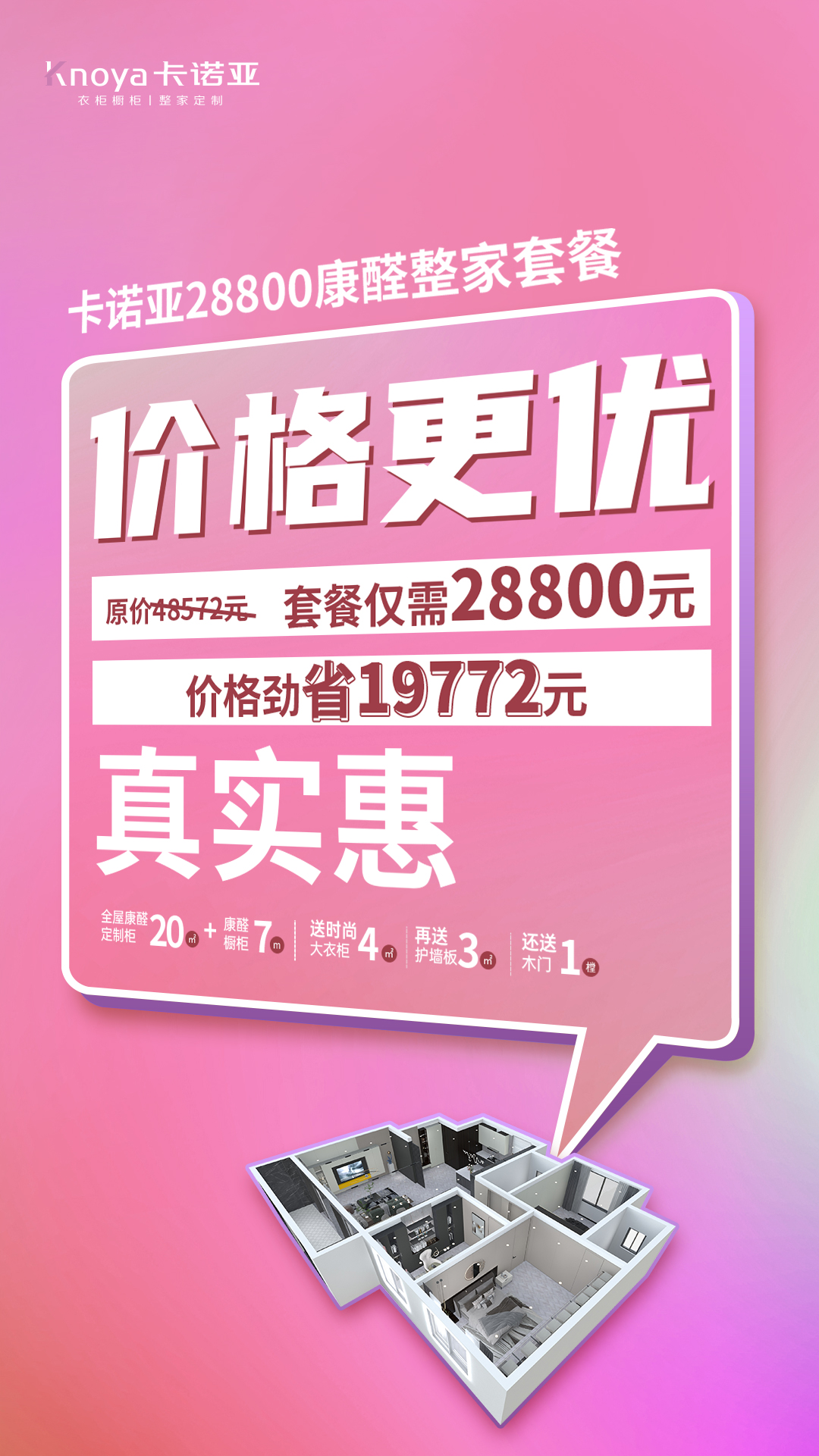 卡諾亞整家定制煥新服務月第5季溫馨開啟 卡諾亞整家定制煥新服務月第5季溫馨開啟