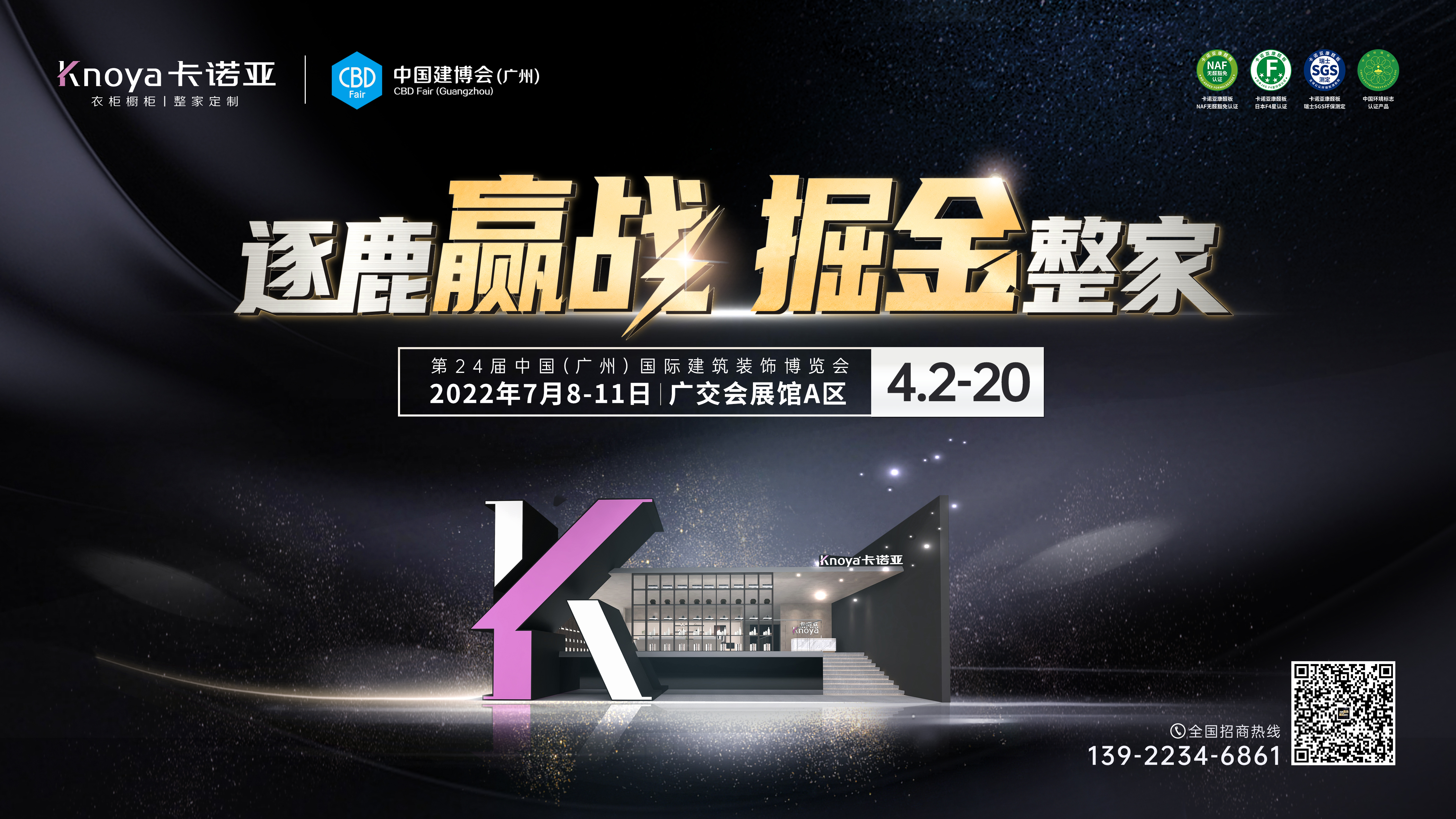 卡諾亞¥28800康醛整家套餐送柜墻門 卡諾亞¥28800康醛整家套餐送柜墻門