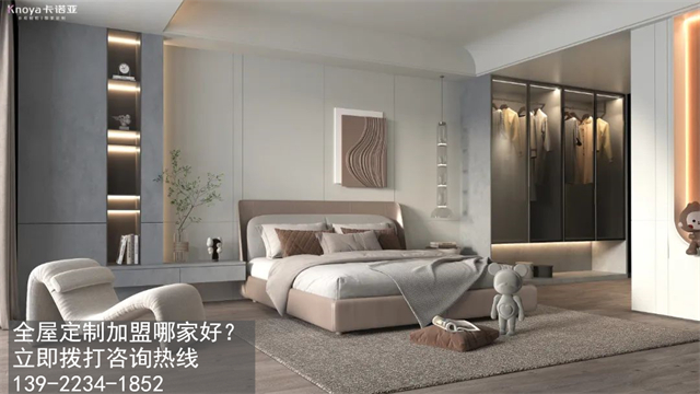 白山全屋定制加盟費(fèi)多少?