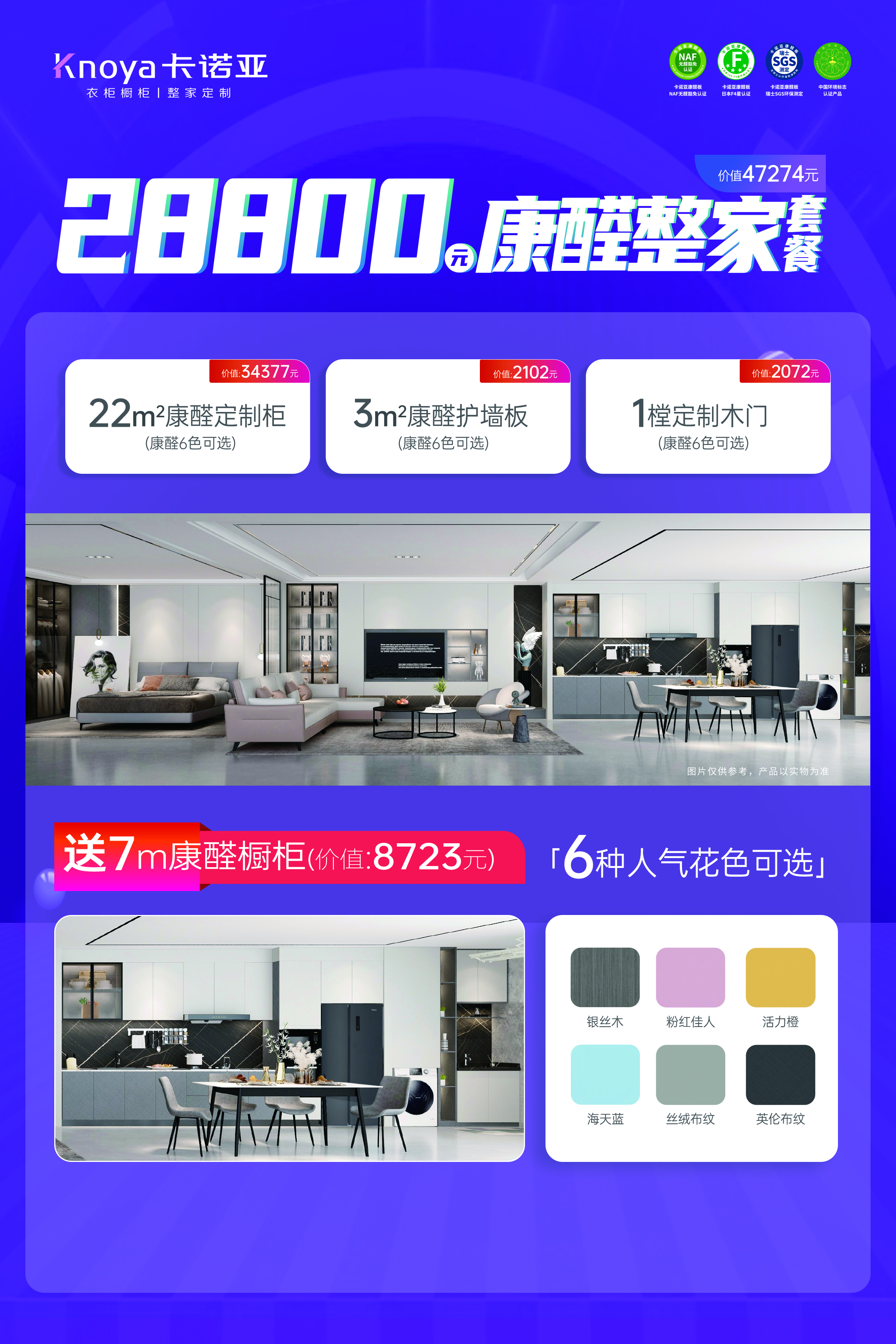 卡諾亞狂歡雙11震撼開啟，超級(jí)鉅惠巔峰福利