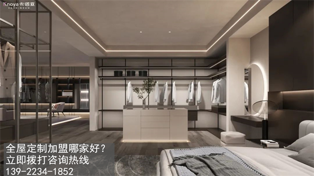 固原全屋定制加盟哪家好?固原加盟定制家具店怎樣？